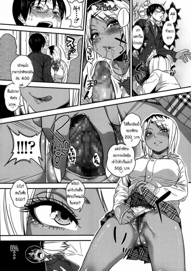 สาวผิวสีบนรถไฟ [Gujira] Chikanya-san (COMIC KOH #2) หน้า 12