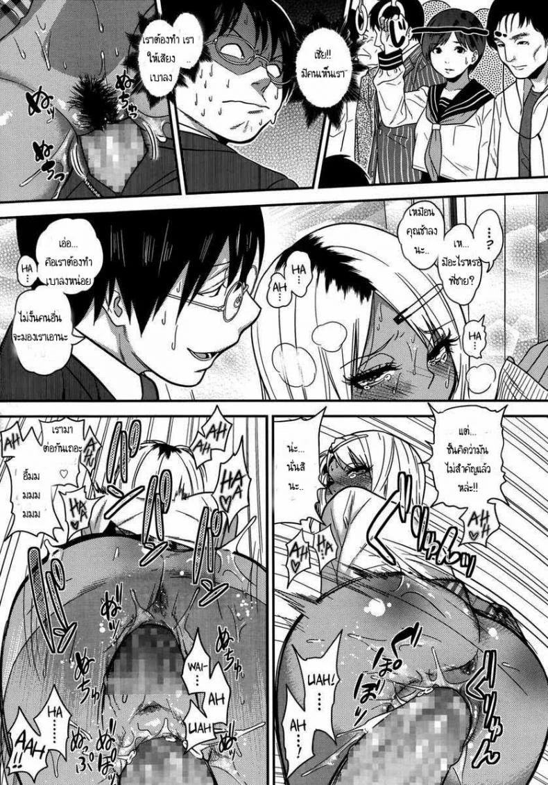 สาวผิวสีบนรถไฟ [Gujira] Chikanya-san (COMIC KOH #2) หน้า 19