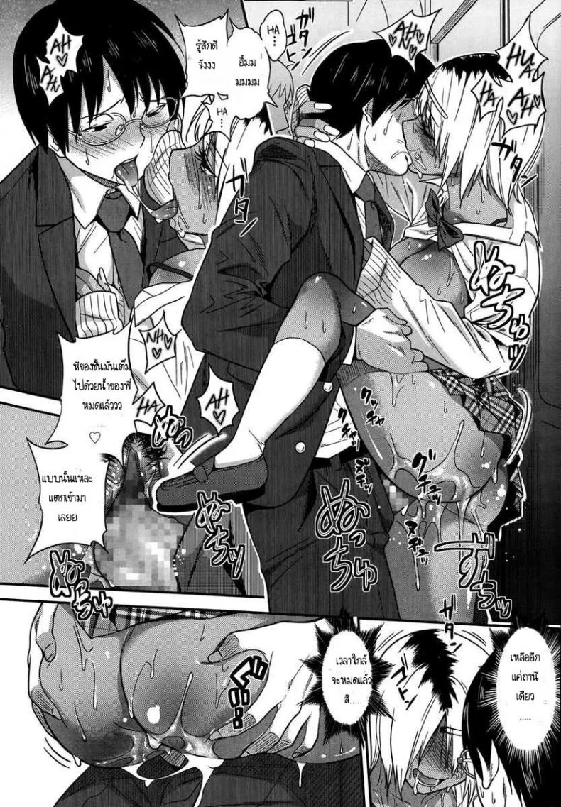 สาวผิวสีบนรถไฟ [Gujira] Chikanya-san (COMIC KOH #2) หน้า 20