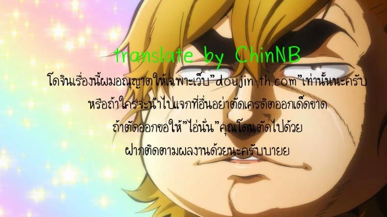 สาวผิวสีบนรถไฟ [Gujira] Chikanya-san (COMIC KOH #2) หน้า 25