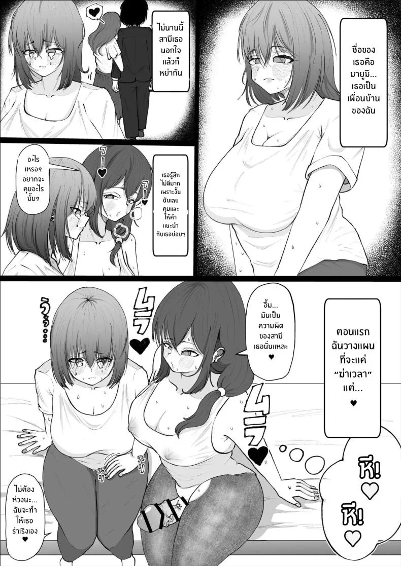 อาร่าๆ ระวังตัวไว้นะ[Atahutahuta-ba] _Ara Ara_ Mating Lady หน้า 5