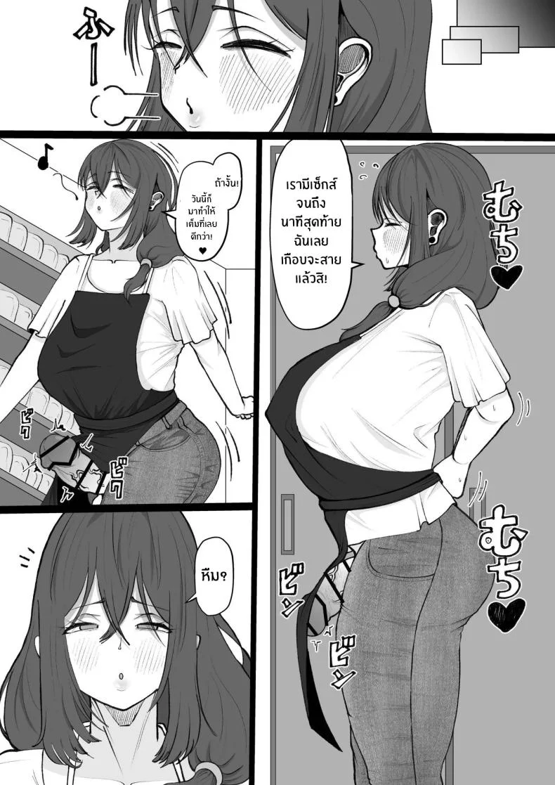 อาร่าๆ ระวังตัวไว้นะ[Atahutahuta-ba] _Ara Ara_ Mating Lady หน้า 12
