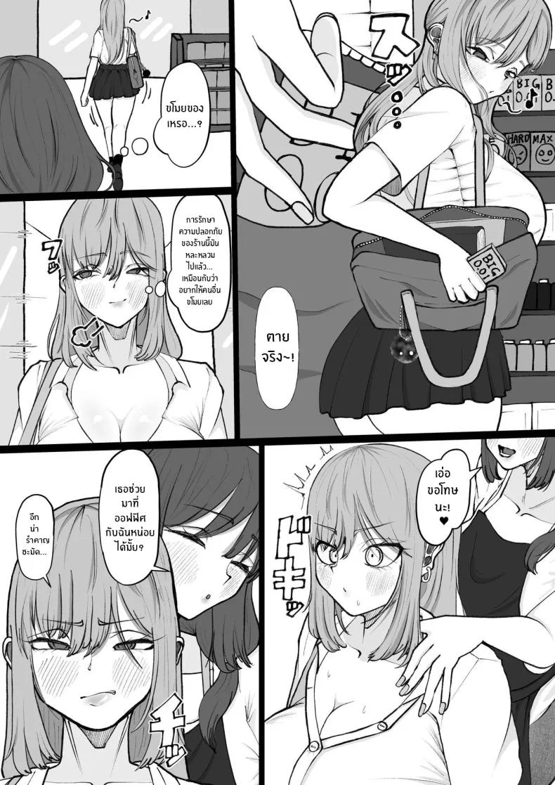 อาร่าๆ ระวังตัวไว้นะ[Atahutahuta-ba] _Ara Ara_ Mating Lady หน้า 13