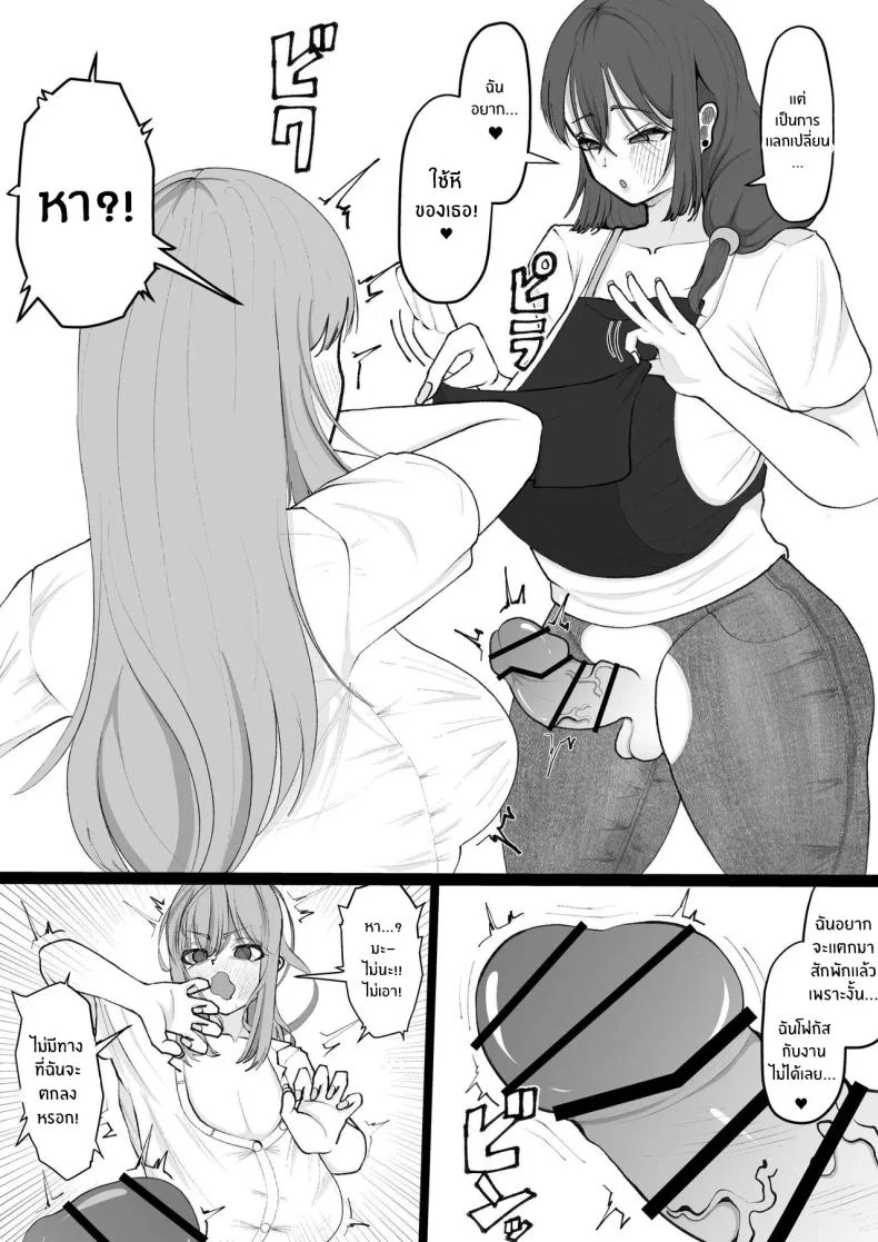 อาร่าๆ ระวังตัวไว้นะ[Atahutahuta-ba] _Ara Ara_ Mating Lady หน้า 16