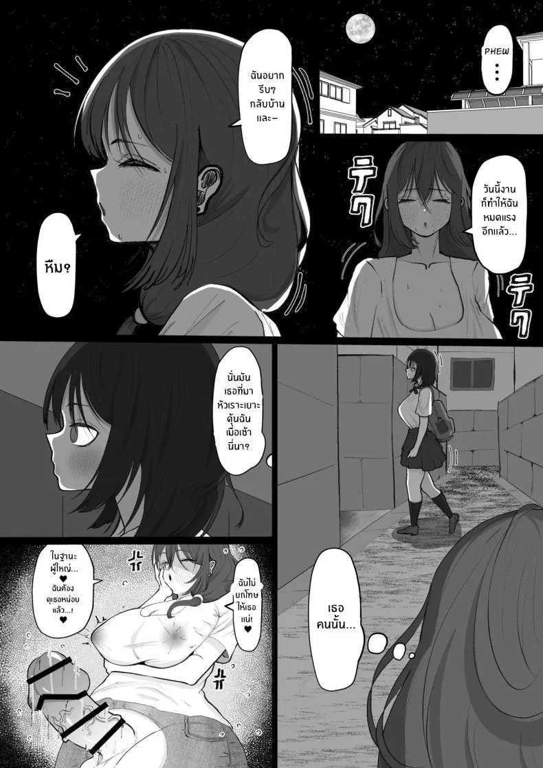 อาร่าๆ ระวังตัวไว้นะ[Atahutahuta-ba] _Ara Ara_ Mating Lady หน้า 23