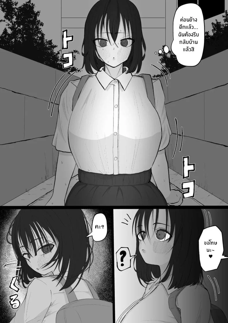 อาร่าๆ ระวังตัวไว้นะ[Atahutahuta-ba] _Ara Ara_ Mating Lady หน้า 24