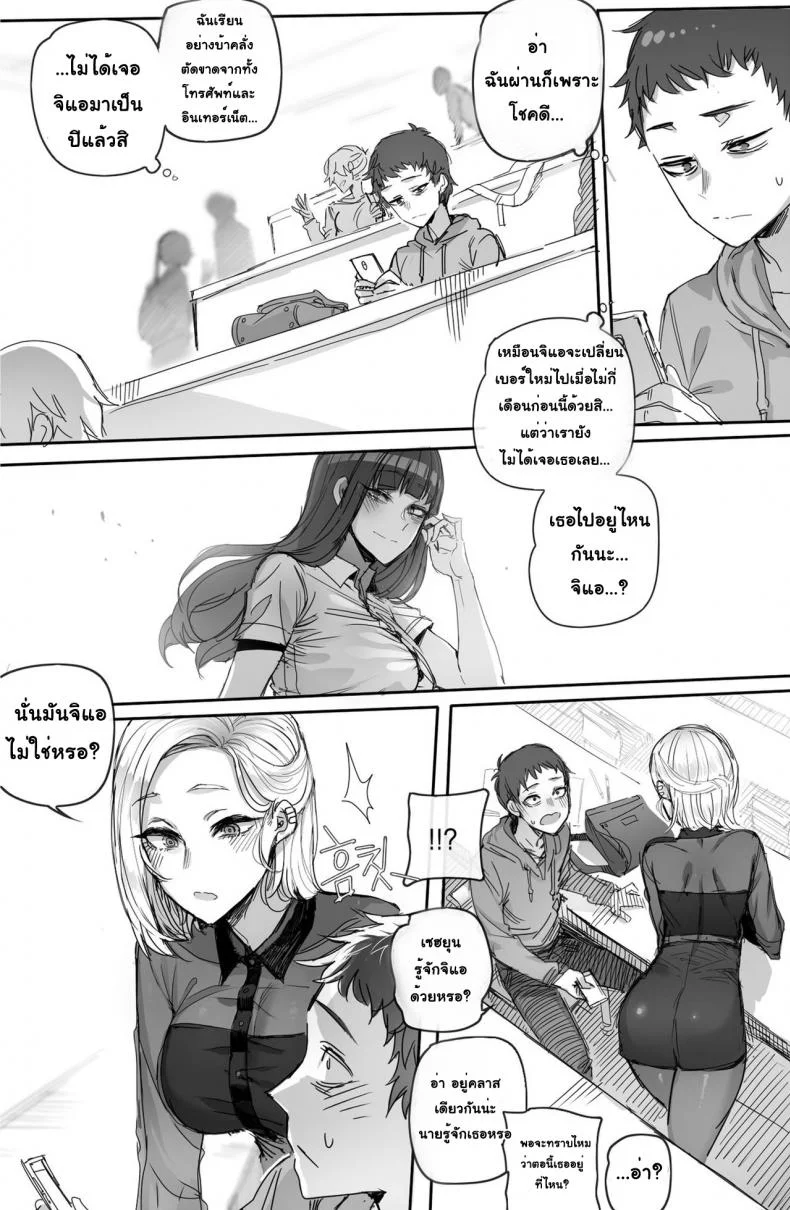 ก็แค่เพื่อน [ratatatat74] Why are you getting out from there หน้า 6