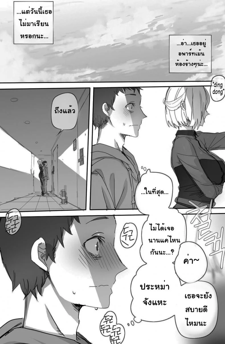 ก็แค่เพื่อน [ratatatat74] Why are you getting out from there หน้า 7