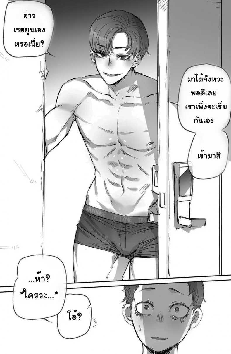 ก็แค่เพื่อน [ratatatat74] Why are you getting out from there หน้า 8