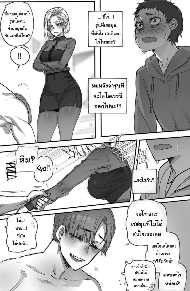 ก็แค่เพื่อน [ratatatat74] Why are you getting out from there หน้า 12