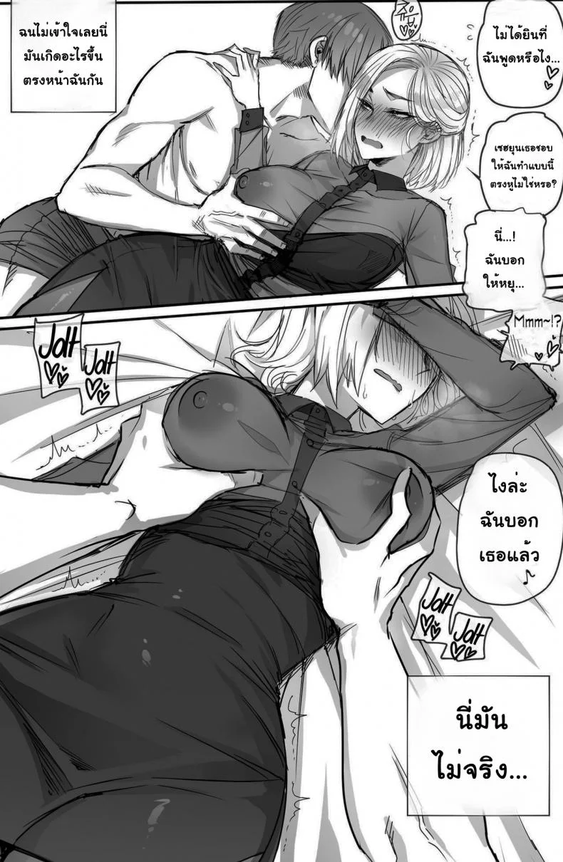 ก็แค่เพื่อน [ratatatat74] Why are you getting out from there หน้า 13