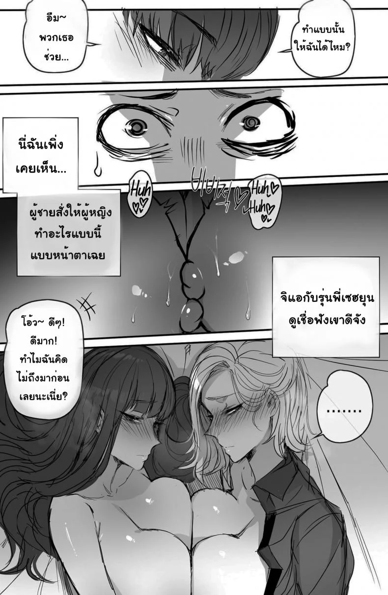 ก็แค่เพื่อน [ratatatat74] Why are you getting out from there หน้า 14
