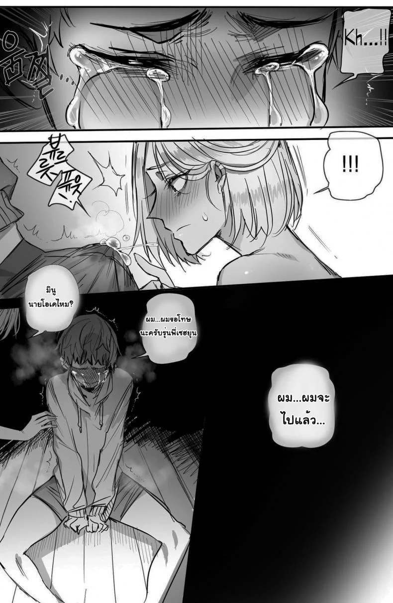 ก็แค่เพื่อน [ratatatat74] Why are you getting out from there หน้า 20