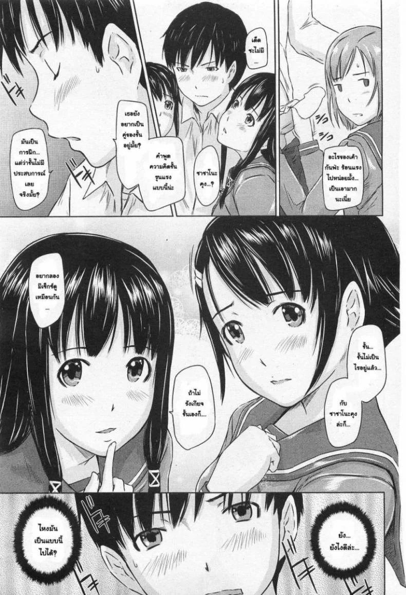 ปิ๊งรักยัยหวานใจ [Gunma Kisaragi] Sweethearts หน้า 11