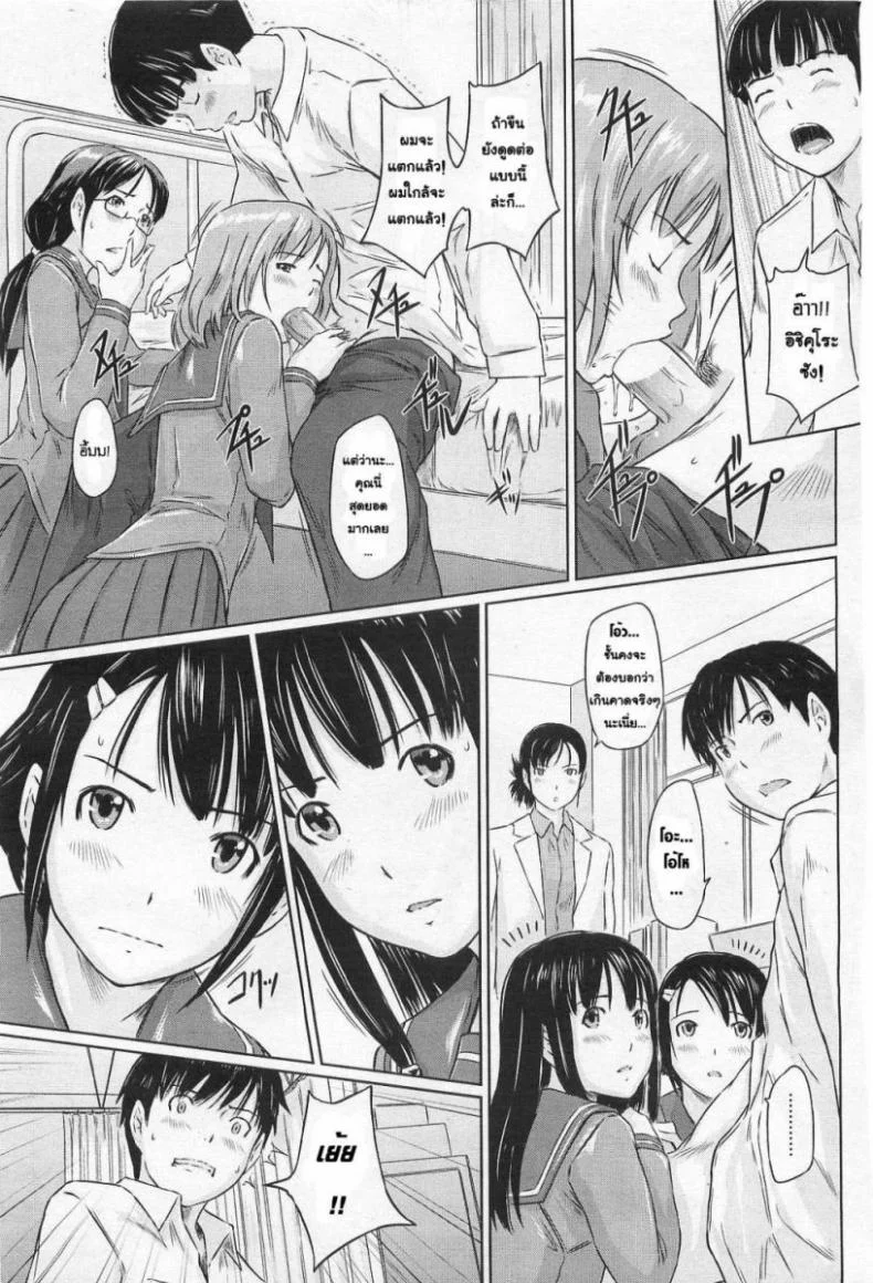 ปิ๊งรักยัยหวานใจ [Gunma Kisaragi] Sweethearts หน้า 13