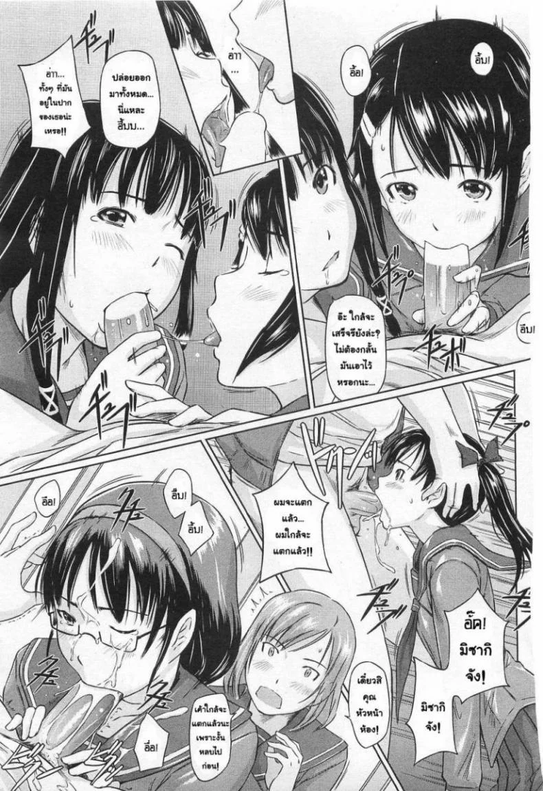 ปิ๊งรักยัยหวานใจ [Gunma Kisaragi] Sweethearts หน้า 15
