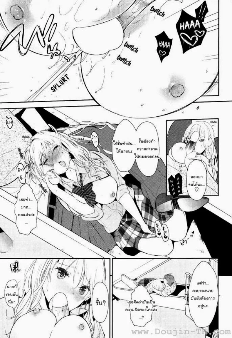 ฉันไม่อยากจากเธอไปเลย [Gunnousa] I Don't Want To Be Apart หน้า 11