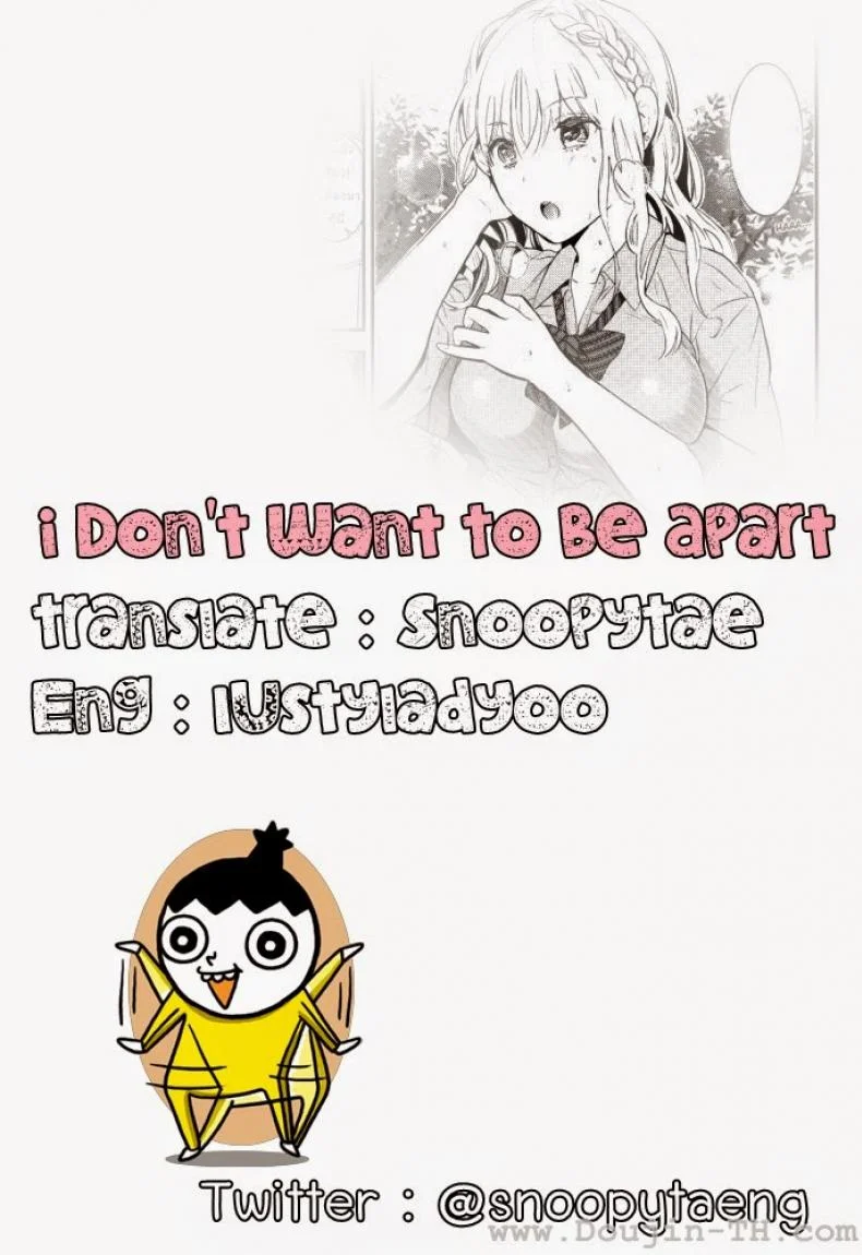 ฉันไม่อยากจากเธอไปเลย [Gunnousa] I Don't Want To Be Apart หน้า 20