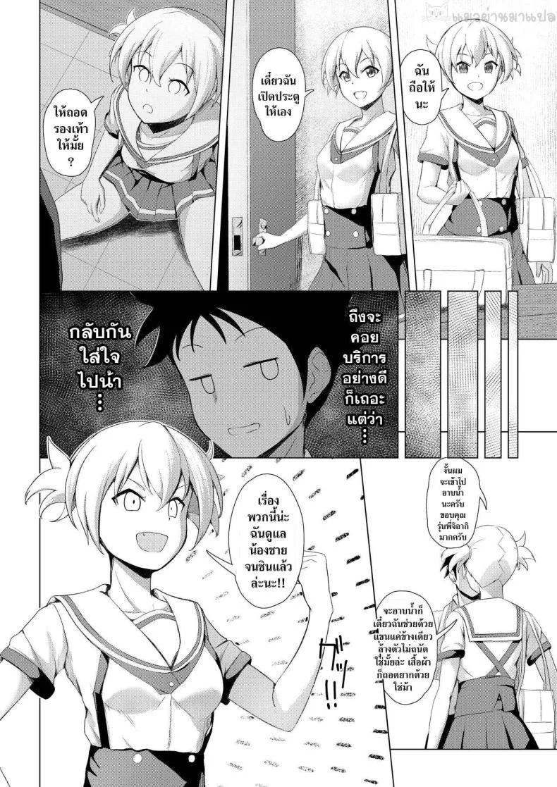[Oishii Udon (Ocza)] Kenkyuu Seika (Atsumare! Fushigi Kenkyuubu) หน้า 4