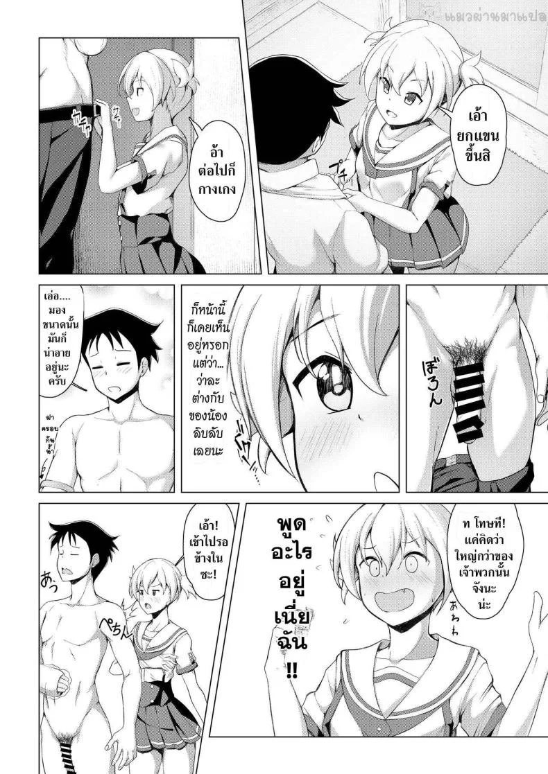 [Oishii Udon (Ocza)] Kenkyuu Seika (Atsumare! Fushigi Kenkyuubu) หน้า 5