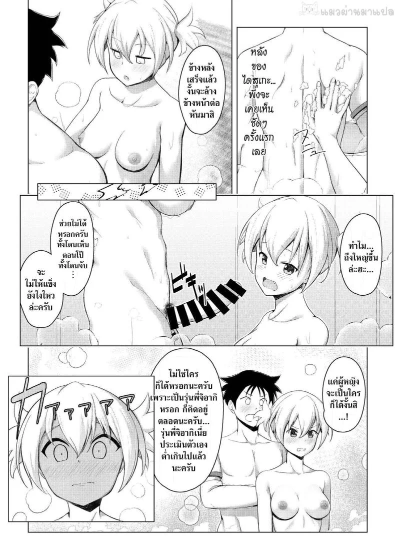 [Oishii Udon (Ocza)] Kenkyuu Seika (Atsumare! Fushigi Kenkyuubu) หน้า 7