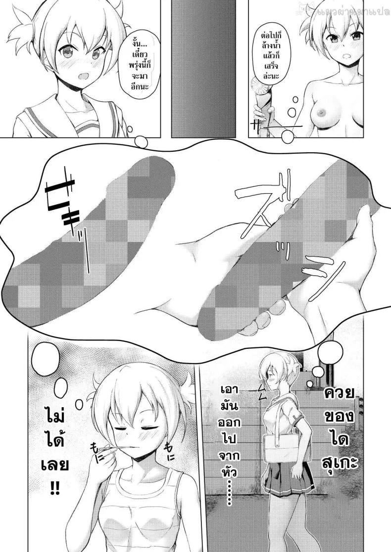 [Oishii Udon (Ocza)] Kenkyuu Seika (Atsumare! Fushigi Kenkyuubu) หน้า 8