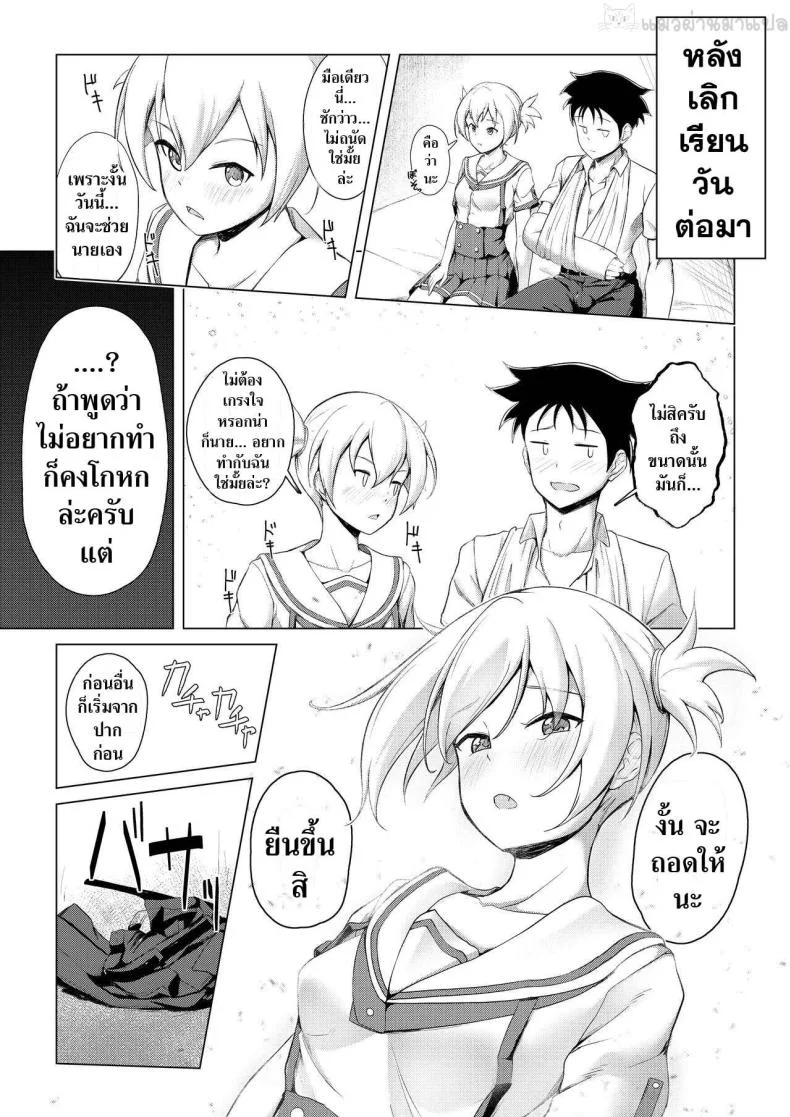 [Oishii Udon (Ocza)] Kenkyuu Seika (Atsumare! Fushigi Kenkyuubu) หน้า 10
