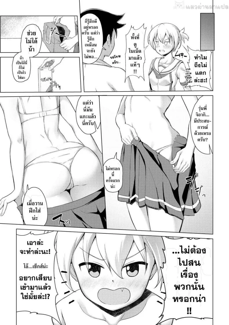 [Oishii Udon (Ocza)] Kenkyuu Seika (Atsumare! Fushigi Kenkyuubu) หน้า 12