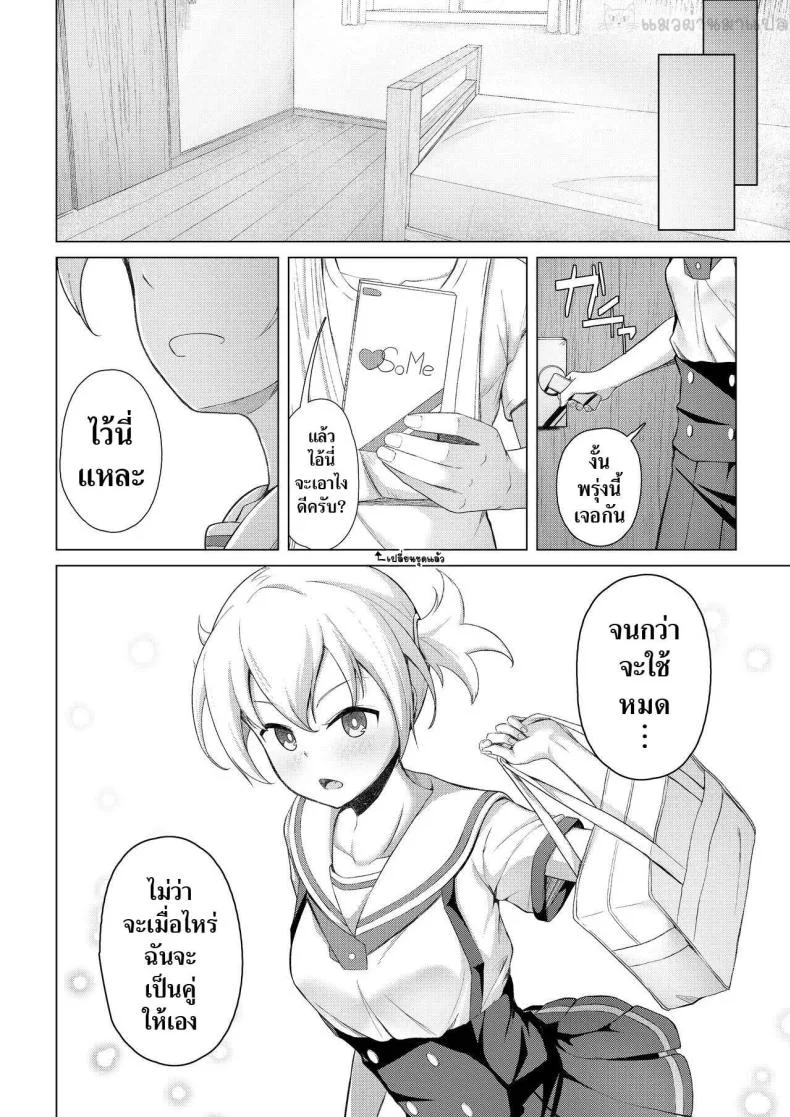 [Oishii Udon (Ocza)] Kenkyuu Seika (Atsumare! Fushigi Kenkyuubu) หน้า 19