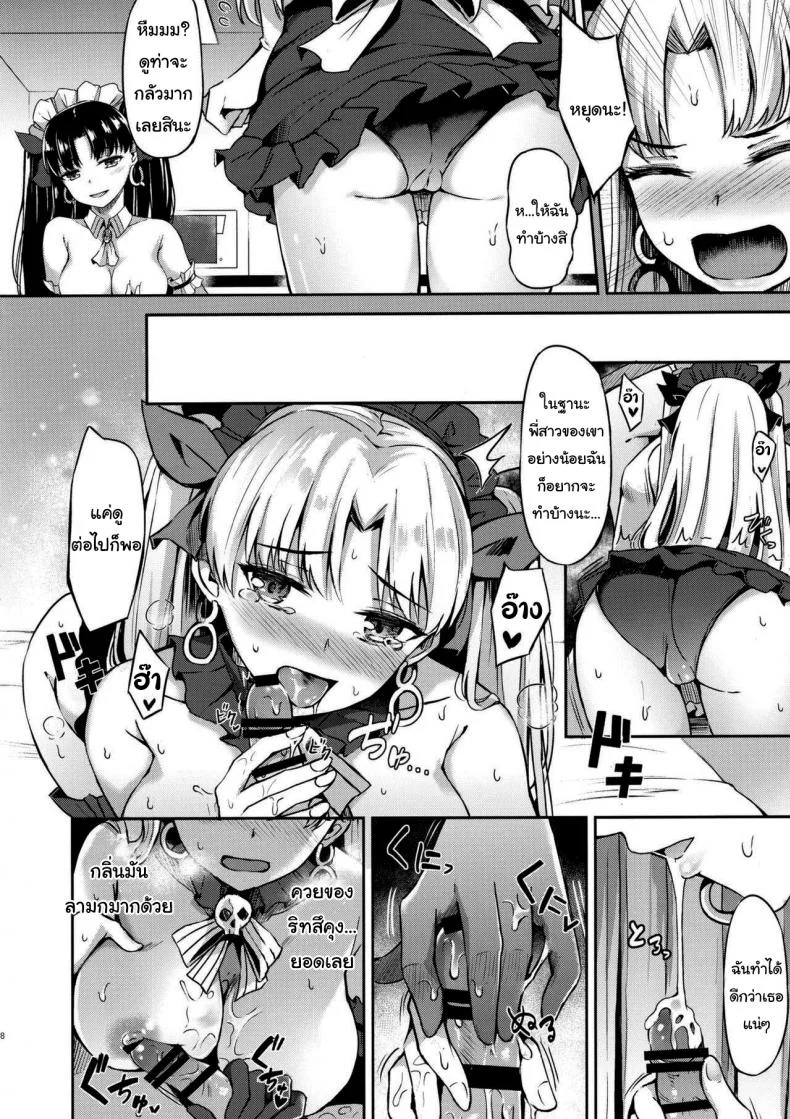 แพนเค้กอร่อยนะ (C97) [Koniro Kajitsu (Konka)] Megami Maid no Gohoushi (Fate Grand Order) หน้า 7
