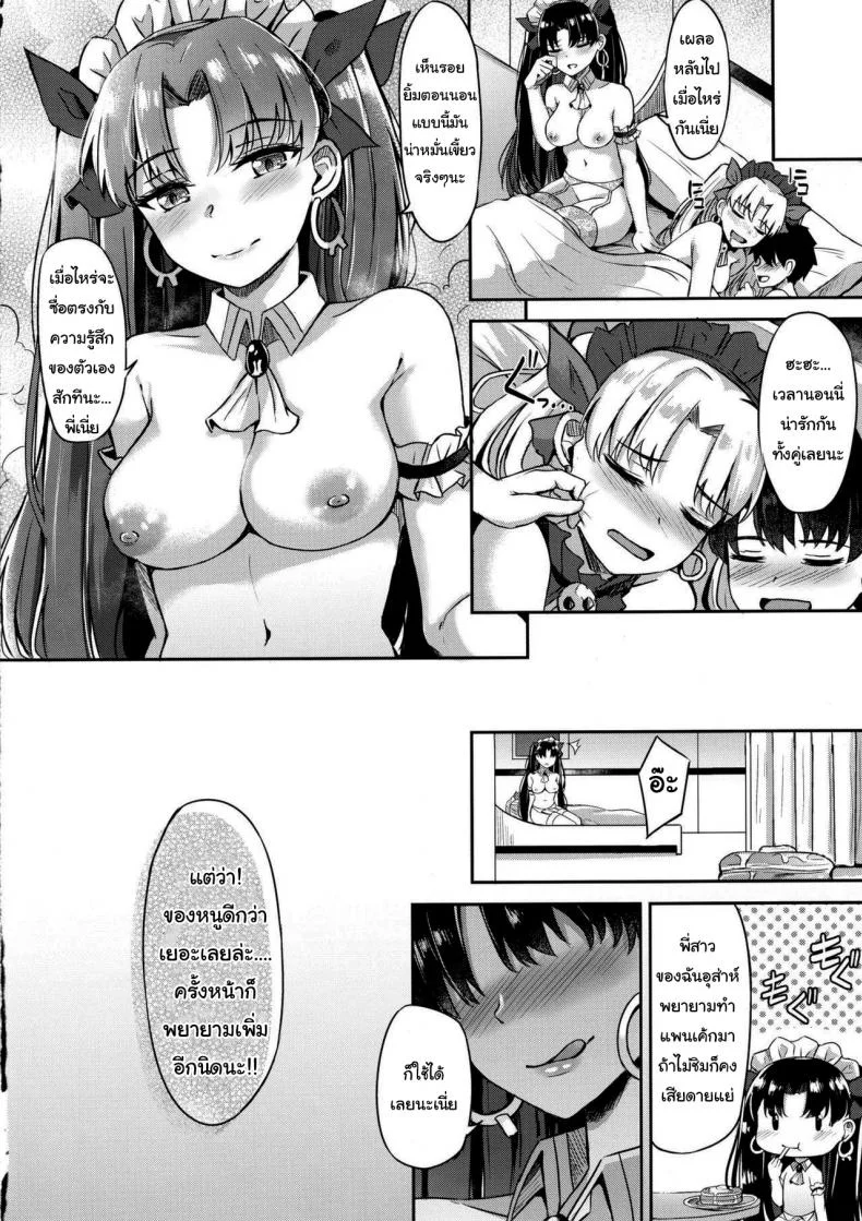 แพนเค้กอร่อยนะ (C97) [Koniro Kajitsu (Konka)] Megami Maid no Gohoushi (Fate Grand Order) หน้า 23