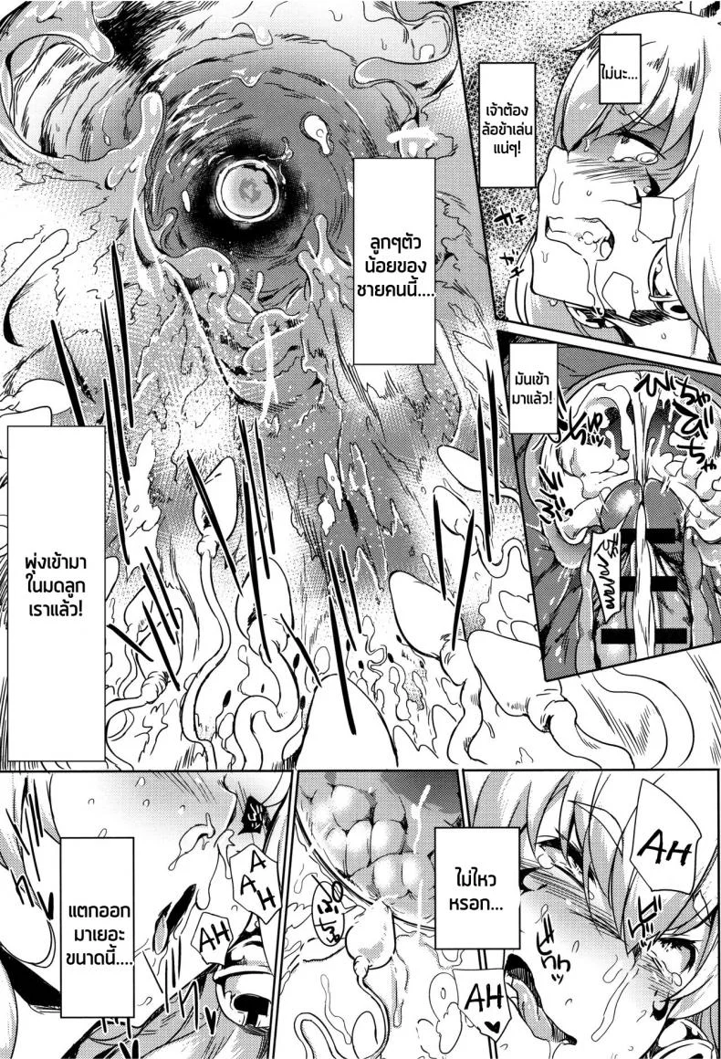 เทพร่าน ทาสรัก [Kawaisaw] Kitsune ya Konkon (Daseiism) หน้า 14