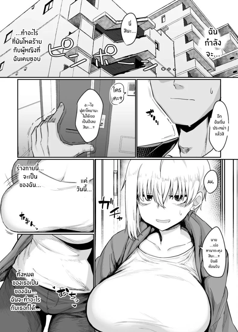 สัญญายืมตัวเธอ (Gomio)สัญญายืมตัวเธอ 1 หน้า 4
