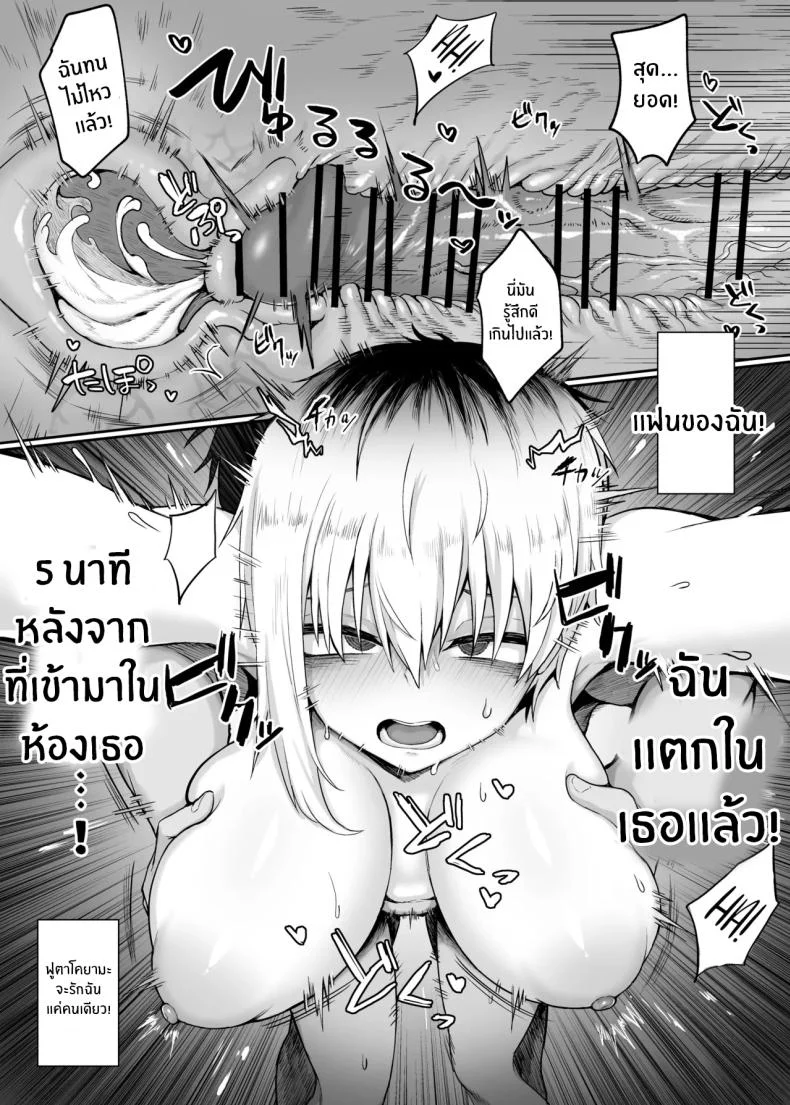 สัญญายืมตัวเธอ (Gomio)สัญญายืมตัวเธอ 1 หน้า 8