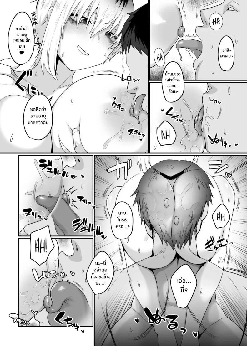 สัญญายืมตัวเธอ (Gomio)สัญญายืมตัวเธอ 1 หน้า 17