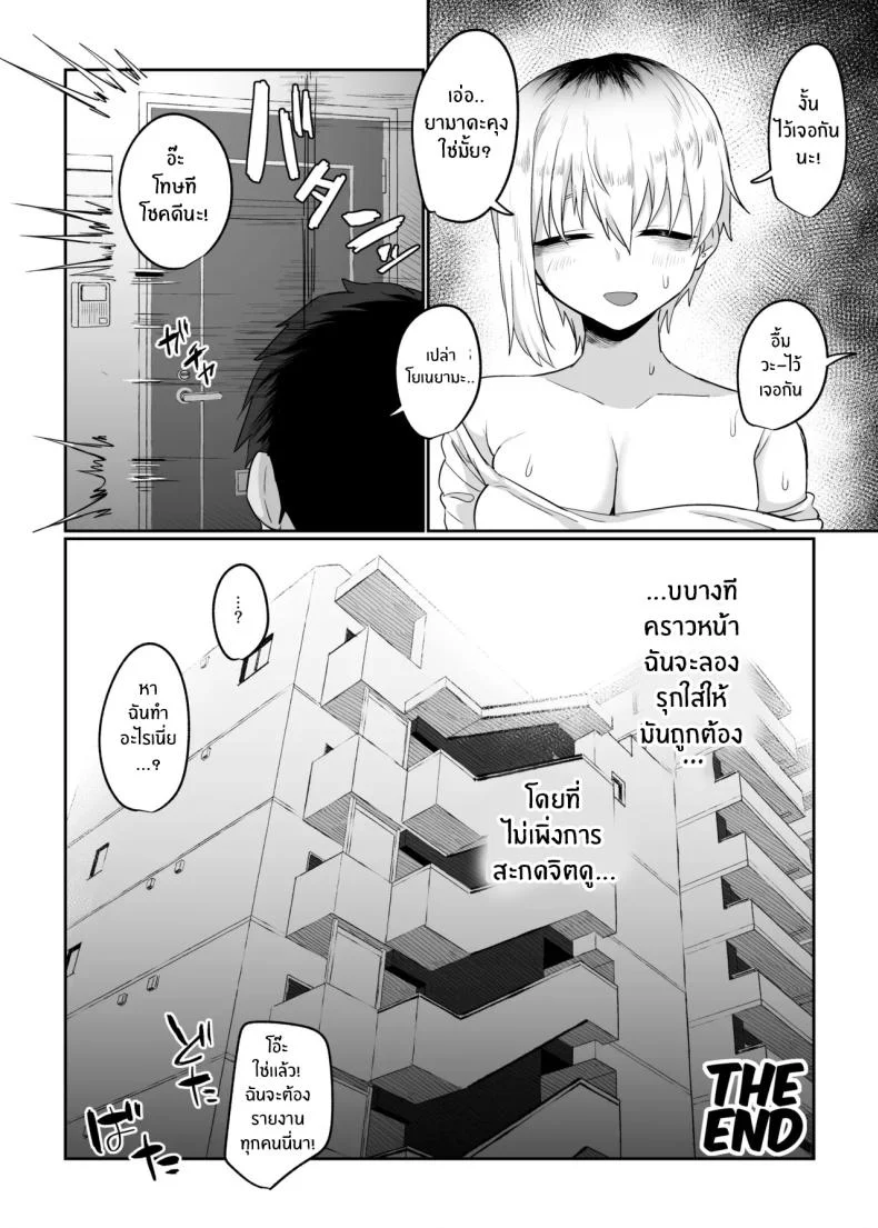 สัญญายืมตัวเธอ (Gomio)สัญญายืมตัวเธอ 1 หน้า 41