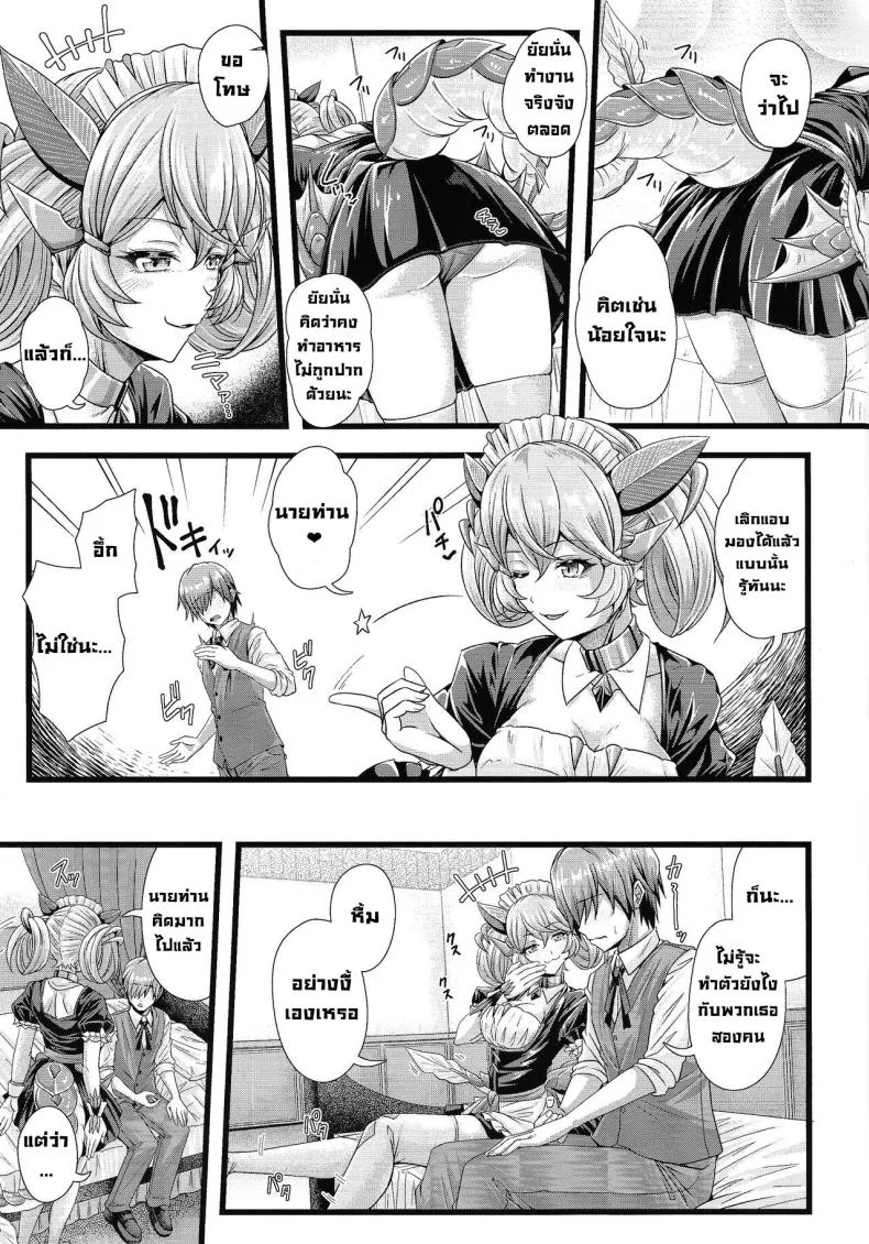 เมดมังกร (C102) [Duelroid (JYUN, Hassen)] Dragon Maid no Yotogibanashi Dragonmaid's Night Service (Yu-Gi-Oh! OCG) หน้า 4