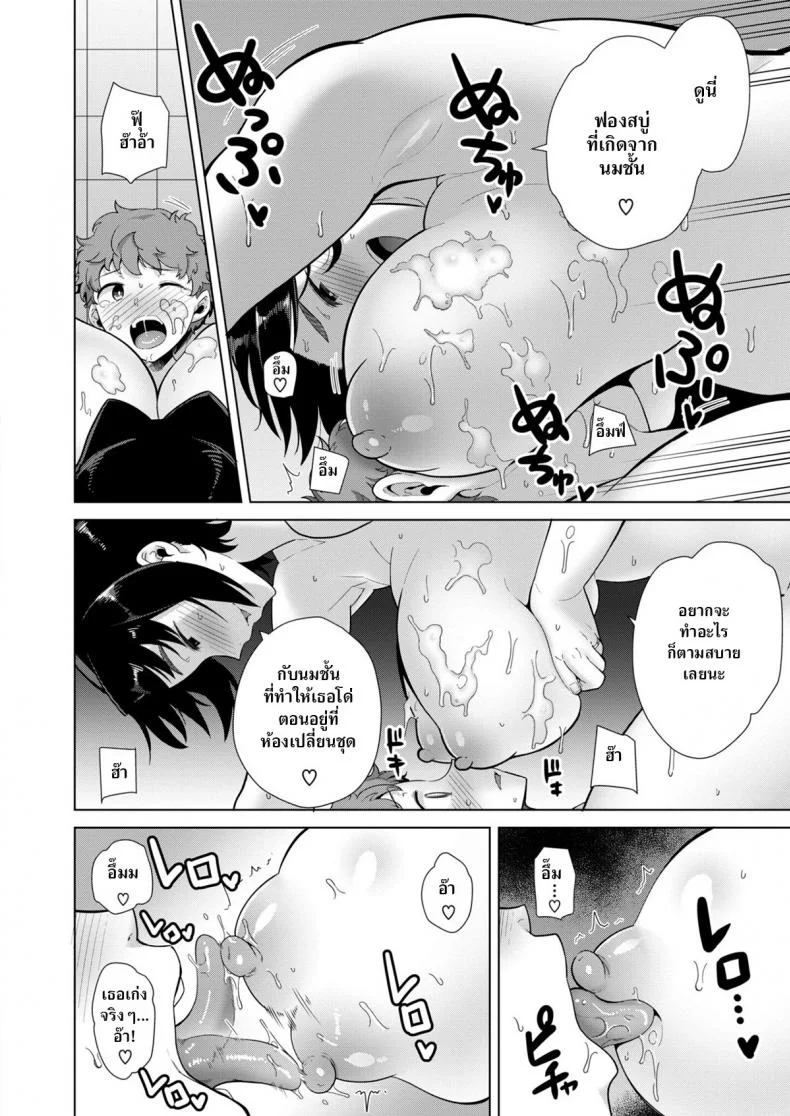 เด็กโรงอาบน้ำกับพี่สาวนมโต [Kurosu Gatari] Bandai-kun to Onee-san หน้า 16