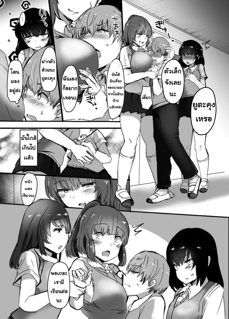 รุ่นพี่แย่งแฟน [Subliminal Daikaiten (Urasuke)] Kanojo no Bukatsu no Daibu Ijiwaru na Senpai หน้า 5