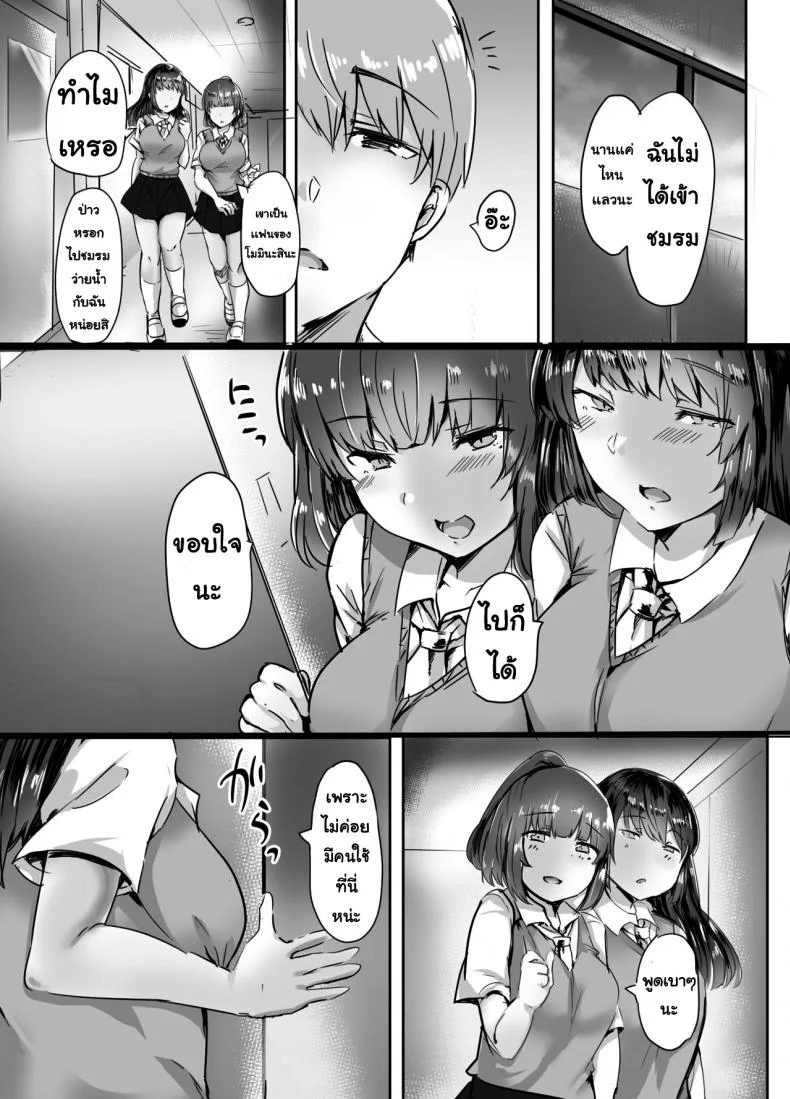 รุ่นพี่แย่งแฟน [Subliminal Daikaiten (Urasuke)] Kanojo no Bukatsu no Daibu Ijiwaru na Senpai หน้า 7
