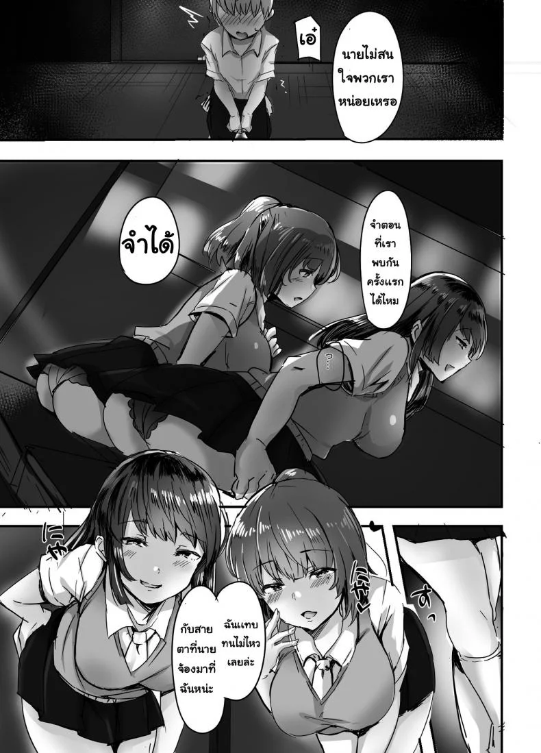 รุ่นพี่แย่งแฟน [Subliminal Daikaiten (Urasuke)] Kanojo no Bukatsu no Daibu Ijiwaru na Senpai หน้า 9