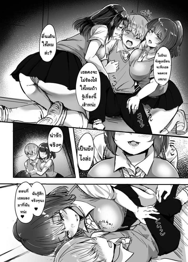 รุ่นพี่แย่งแฟน [Subliminal Daikaiten (Urasuke)] Kanojo no Bukatsu no Daibu Ijiwaru na Senpai หน้า 10