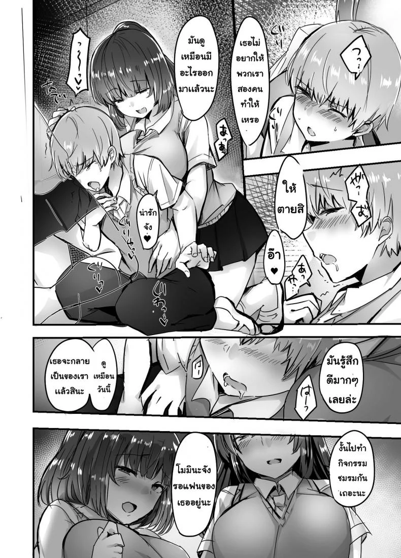 รุ่นพี่แย่งแฟน [Subliminal Daikaiten (Urasuke)] Kanojo no Bukatsu no Daibu Ijiwaru na Senpai หน้า 12