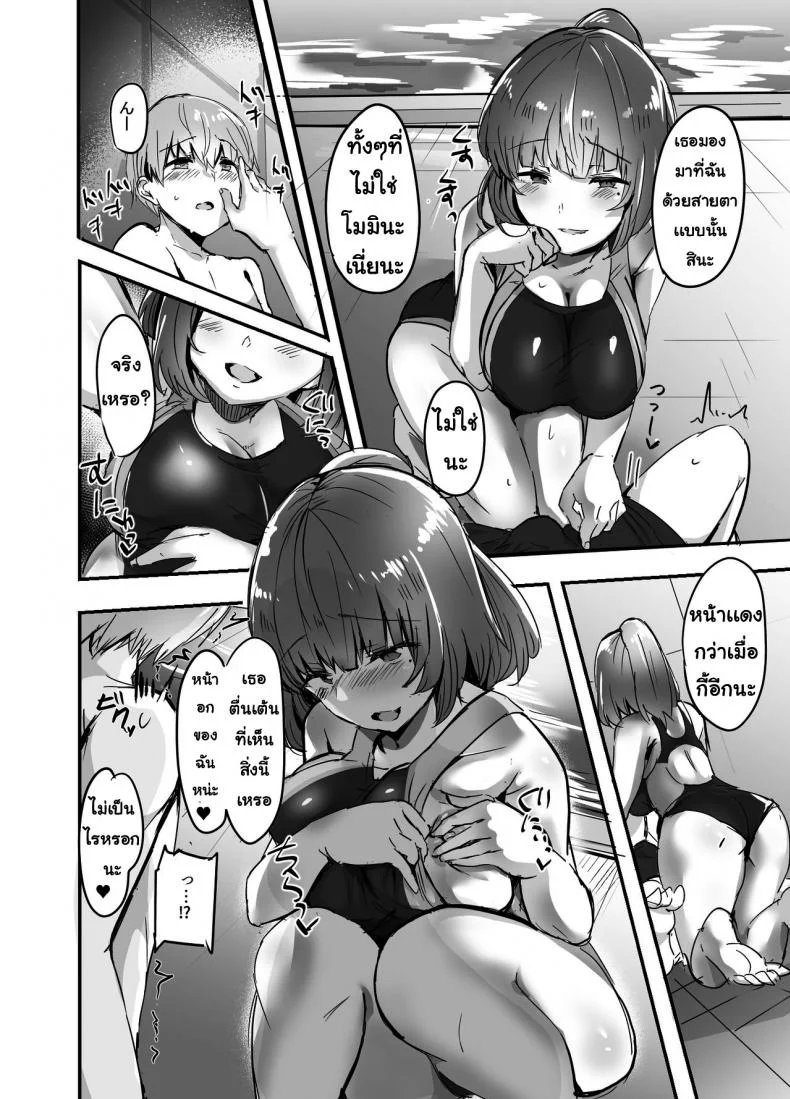 รุ่นพี่แย่งแฟน [Subliminal Daikaiten (Urasuke)] Kanojo no Bukatsu no Daibu Ijiwaru na Senpai หน้า 14