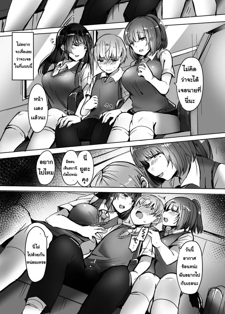 รุ่นพี่แย่งแฟน [Subliminal Daikaiten (Urasuke)] Kanojo no Bukatsu no Daibu Ijiwaru na Senpai หน้า 17