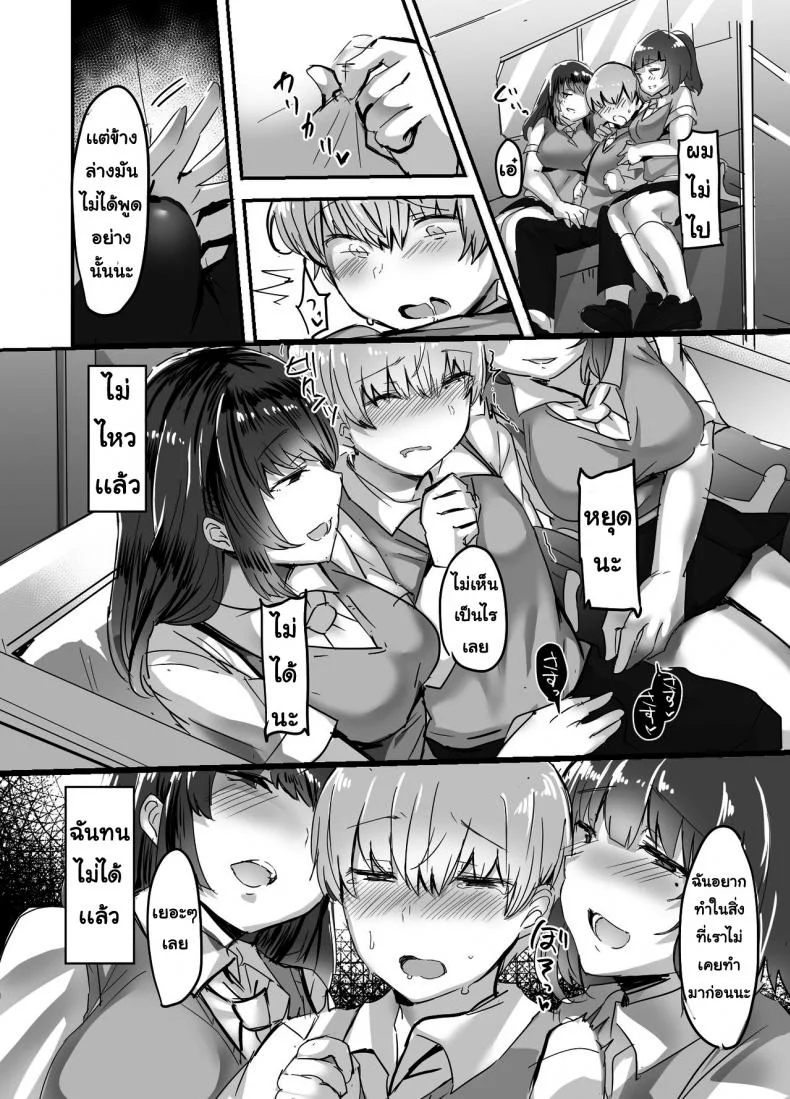 รุ่นพี่แย่งแฟน [Subliminal Daikaiten (Urasuke)] Kanojo no Bukatsu no Daibu Ijiwaru na Senpai หน้า 18