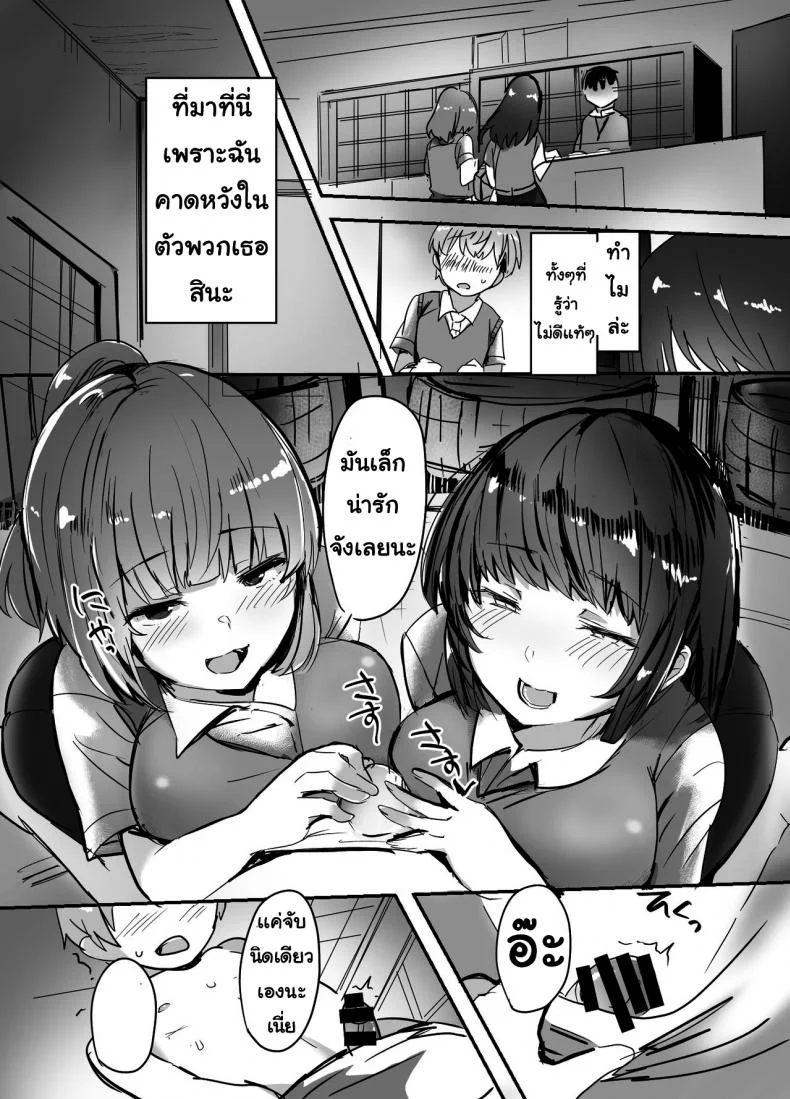 รุ่นพี่แย่งแฟน [Subliminal Daikaiten (Urasuke)] Kanojo no Bukatsu no Daibu Ijiwaru na Senpai หน้า 19