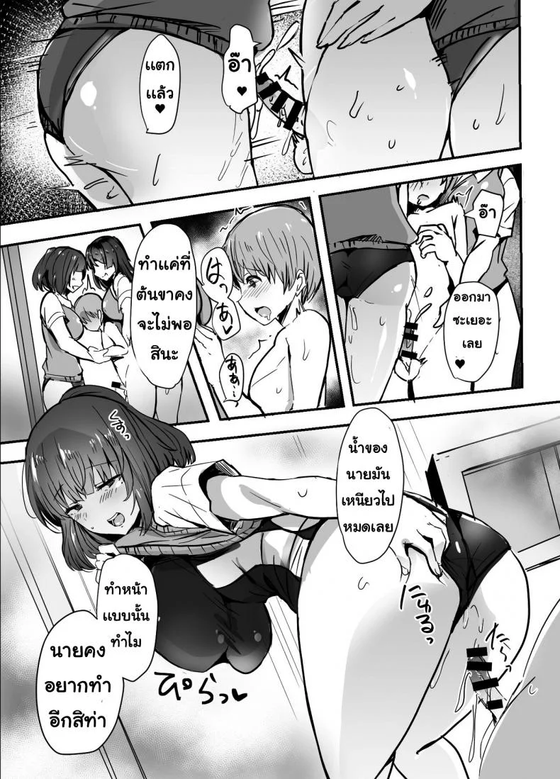 รุ่นพี่แย่งแฟน [Subliminal Daikaiten (Urasuke)] Kanojo no Bukatsu no Daibu Ijiwaru na Senpai หน้า 21