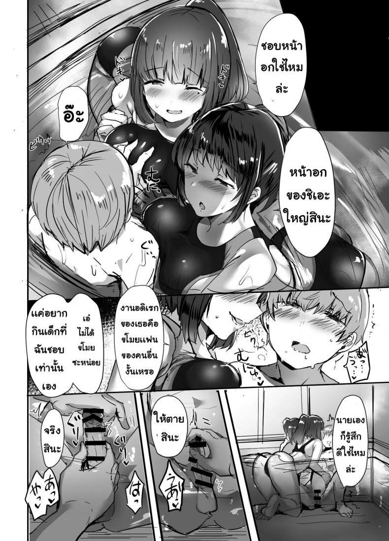 รุ่นพี่แย่งแฟน [Subliminal Daikaiten (Urasuke)] Kanojo no Bukatsu no Daibu Ijiwaru na Senpai หน้า 22