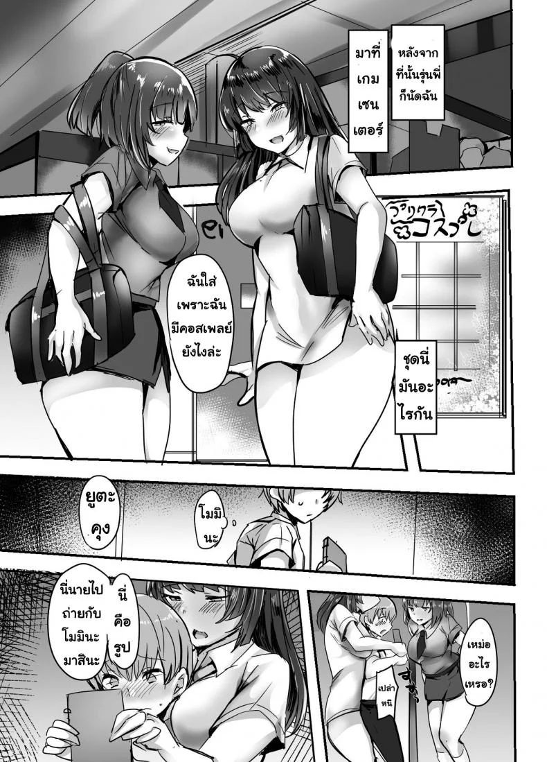 รุ่นพี่แย่งแฟน [Subliminal Daikaiten (Urasuke)] Kanojo no Bukatsu no Daibu Ijiwaru na Senpai หน้า 29